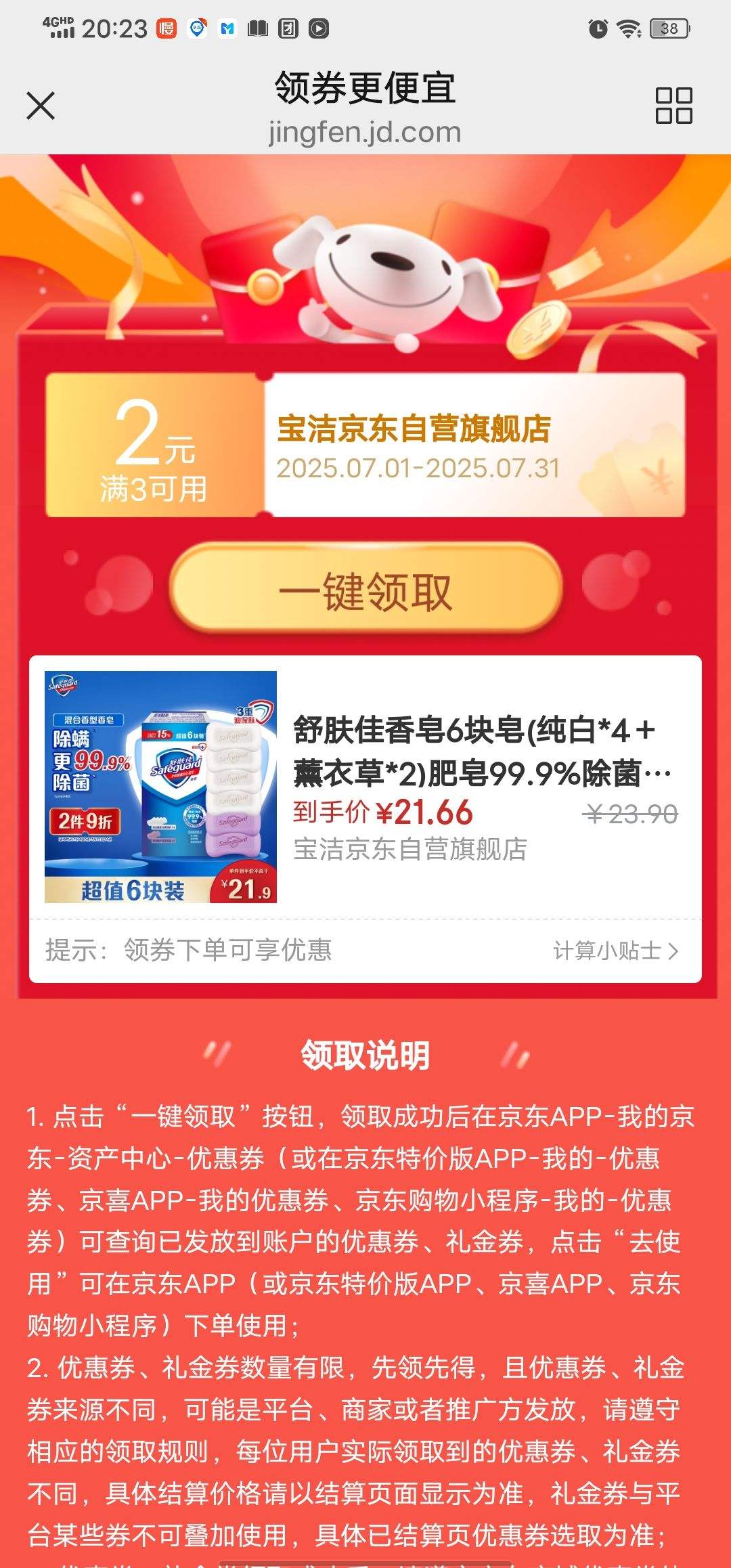 ����� ���� 6�顢����4��޹�²�2���Ż�֤��