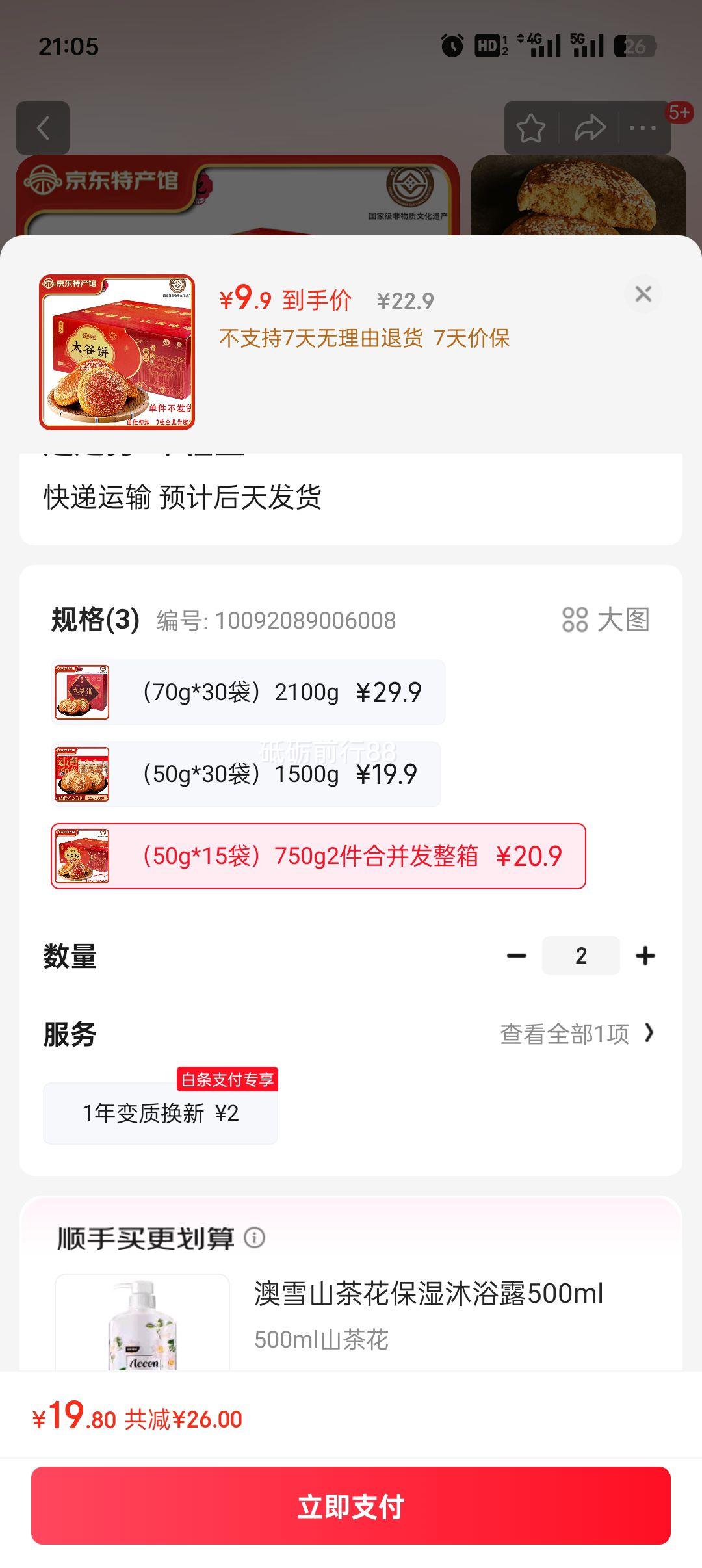 �α��� ��������� ̫�ȱ�ɽ���ز���ͳ�����ʳ������������� ��50g*15����750g2���ϲ��������Ż�֤��