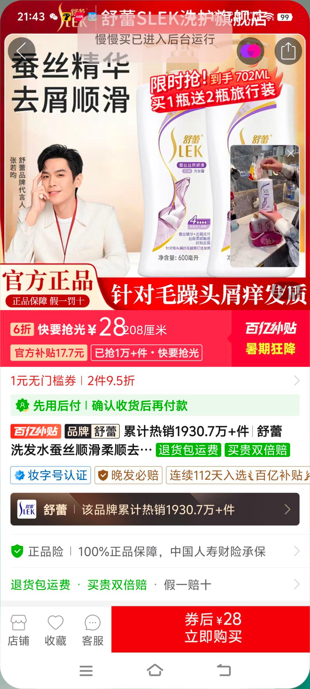 ����ϴ��ˮ��˿˳����˳ȥм������ˬ��ƽë��ƿװϴ��¶��Ů��Ʒ�Ż�֤��