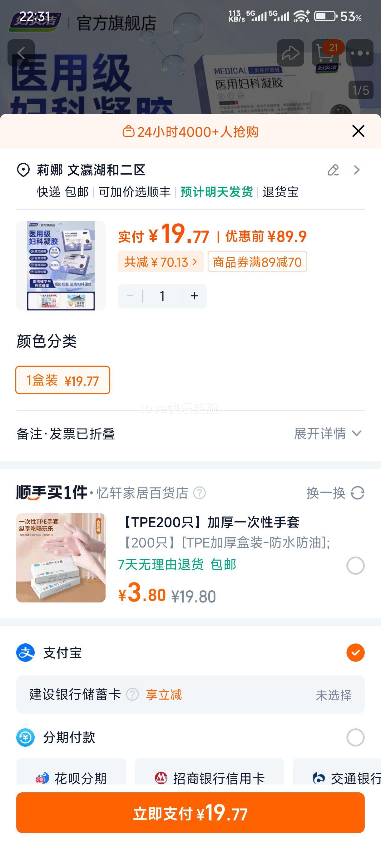 ���׽�ҽ�ø��������־���Ʒ�������������װ״���ζ����˽�������Ż�֤��