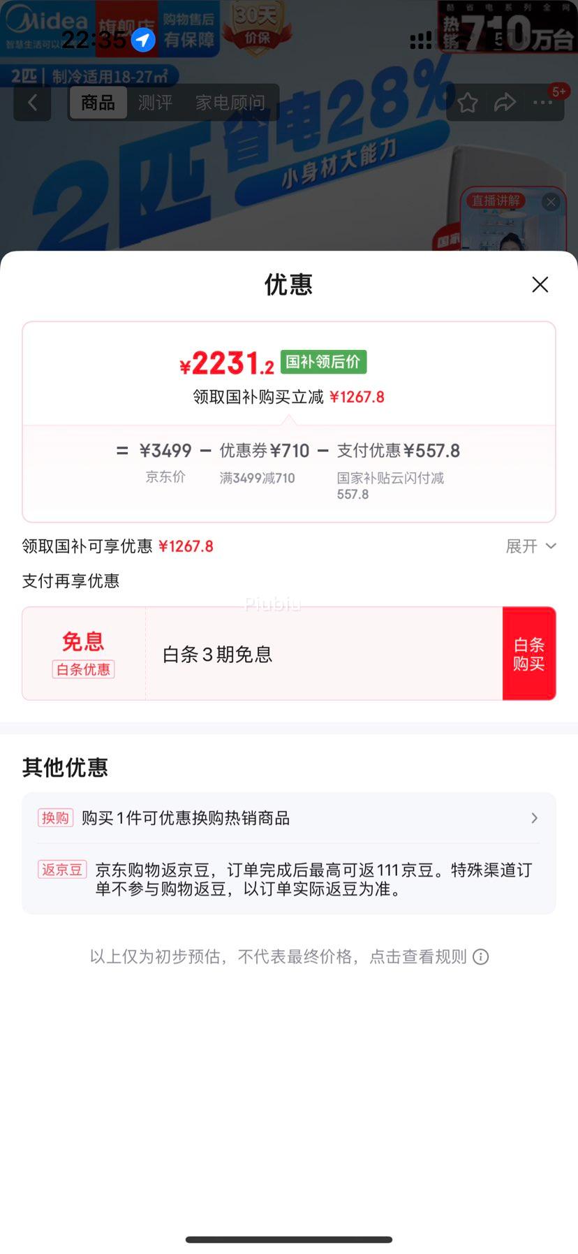 �޵��������ģ�Midea���յ�2ƥ��ʡ�� ��һ����Ч  ��Ƶ��ů����ʡ�� ���ÿ������ұڹ�ʽ�һ� �Ż�֤��