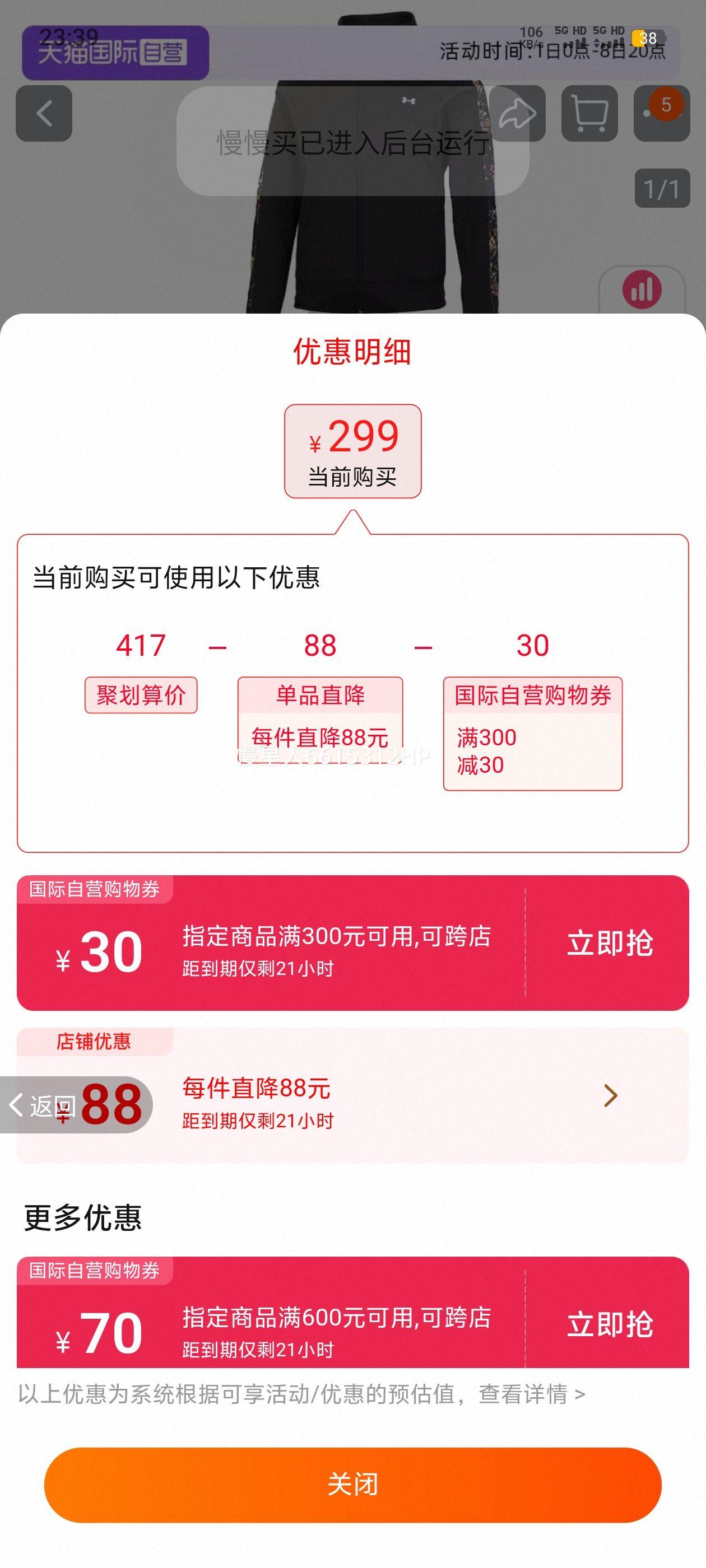 ����Ӫ��UA�������˶���װŮװʱ�мп˳������з��˶���1365147�Ż�֤��