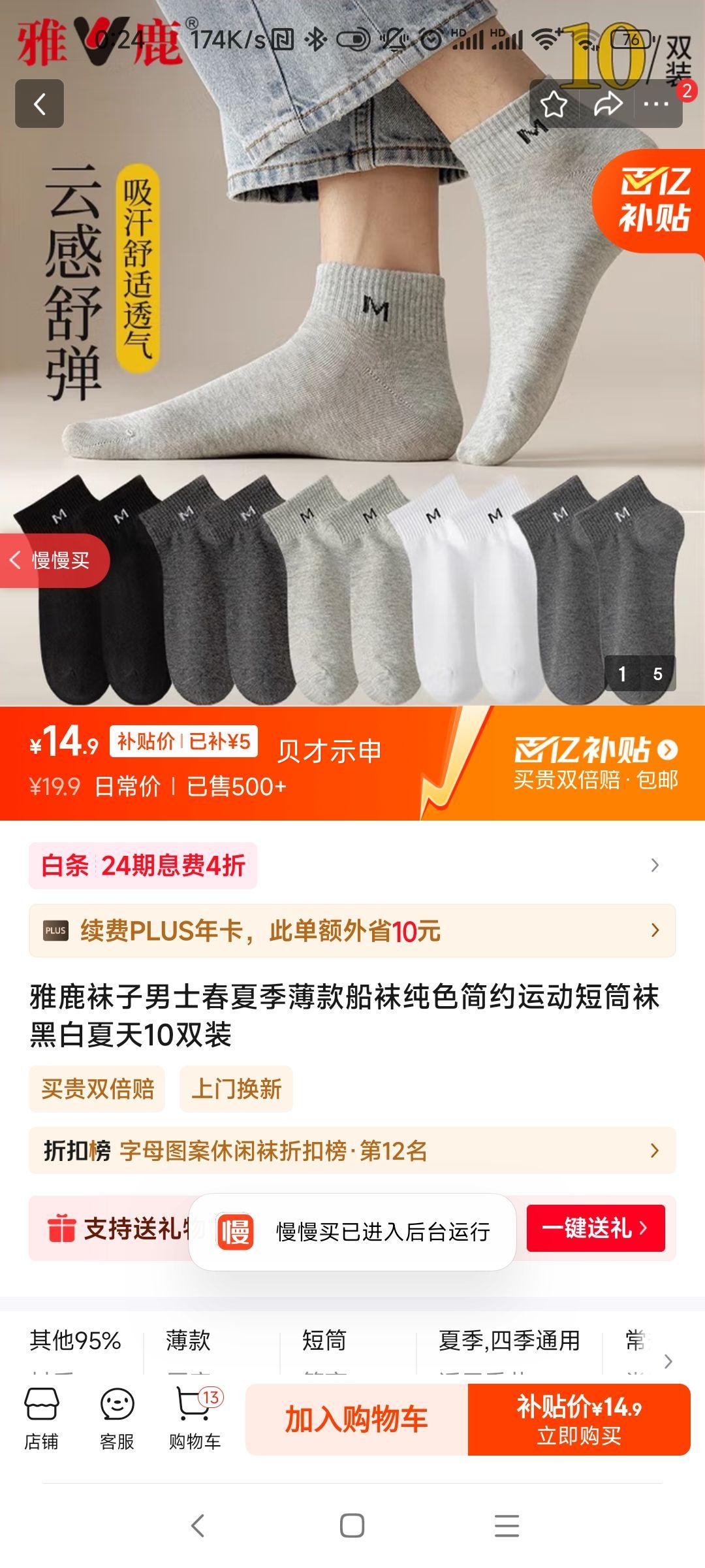 ��¹������ʿ���ļ�����ിɫ��Լ�˶���Ͳ��ڰ�����10˫װ ��ɫ 10˫ �����Ż�֤��