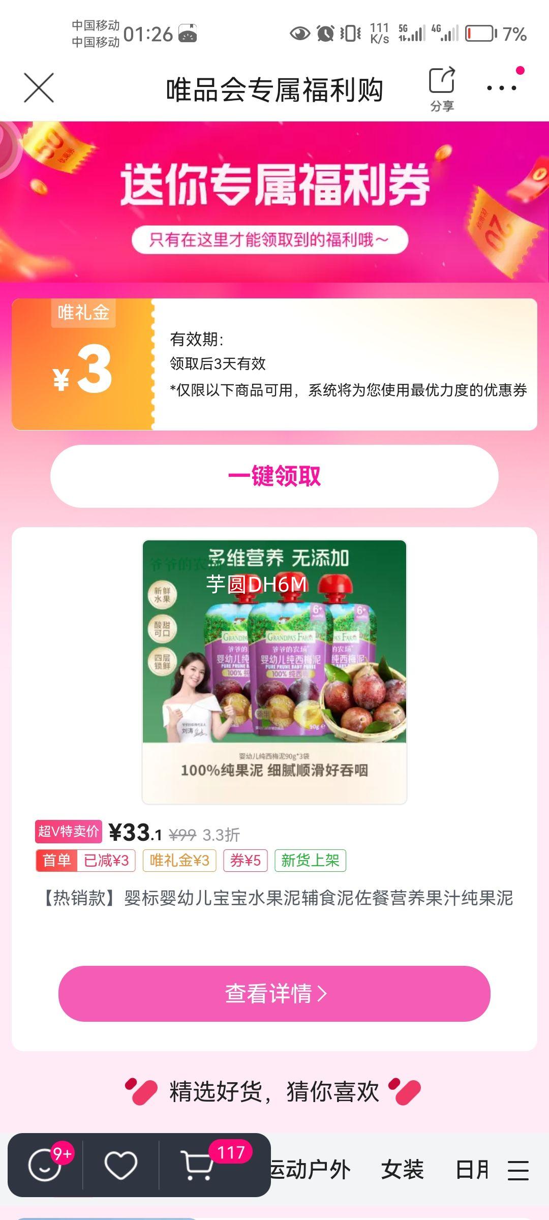 ӤӤ׶ˮศʳӪ֭Ż֤