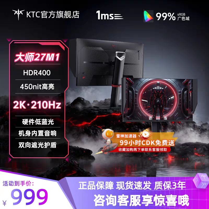 KTC27Ӣ2Kʾ200Hzתרҵ羺ʾʦ27M1 27M1ɹͼ20Ԫ ٷ646.82Ԫյɸͣ
