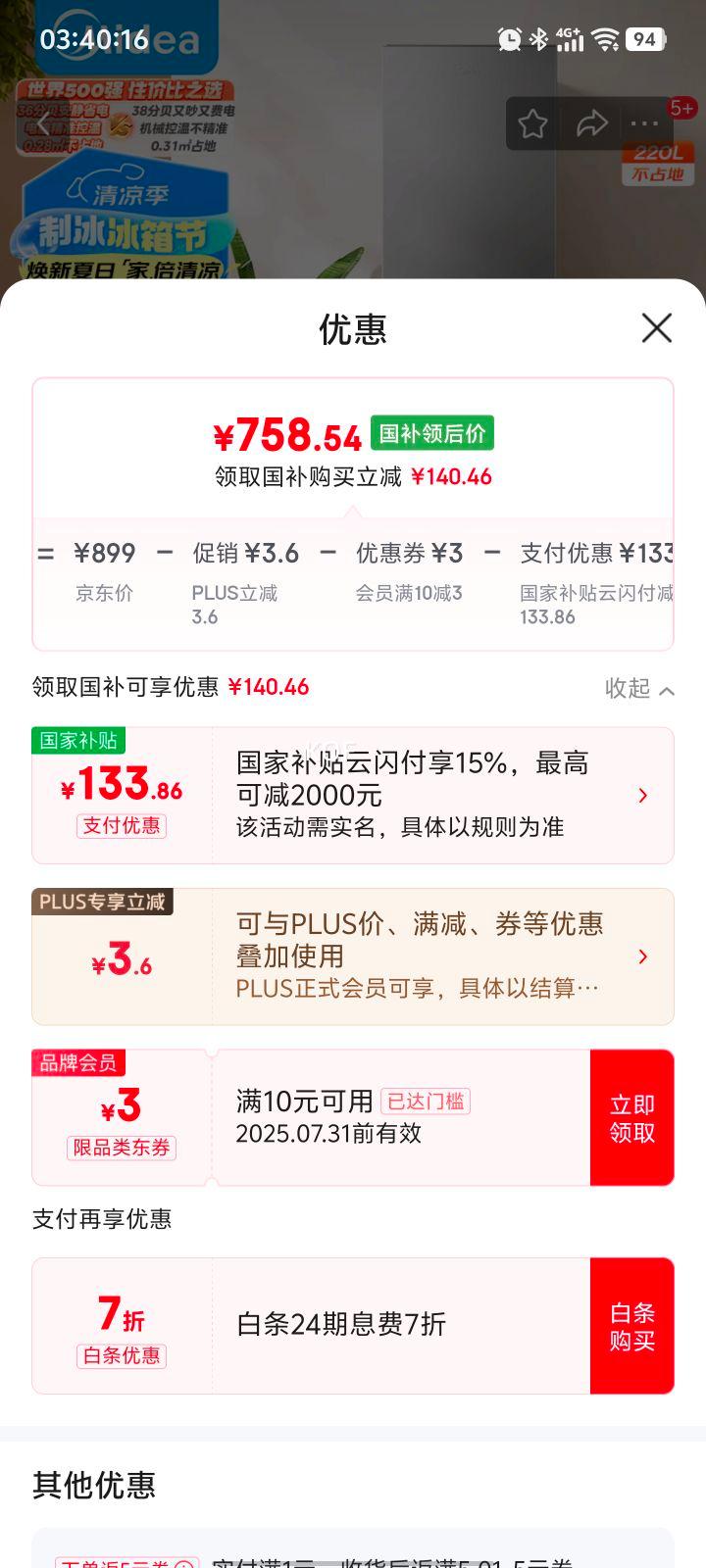 ٽۣplus:  BCD-220TM  220 Ż֤