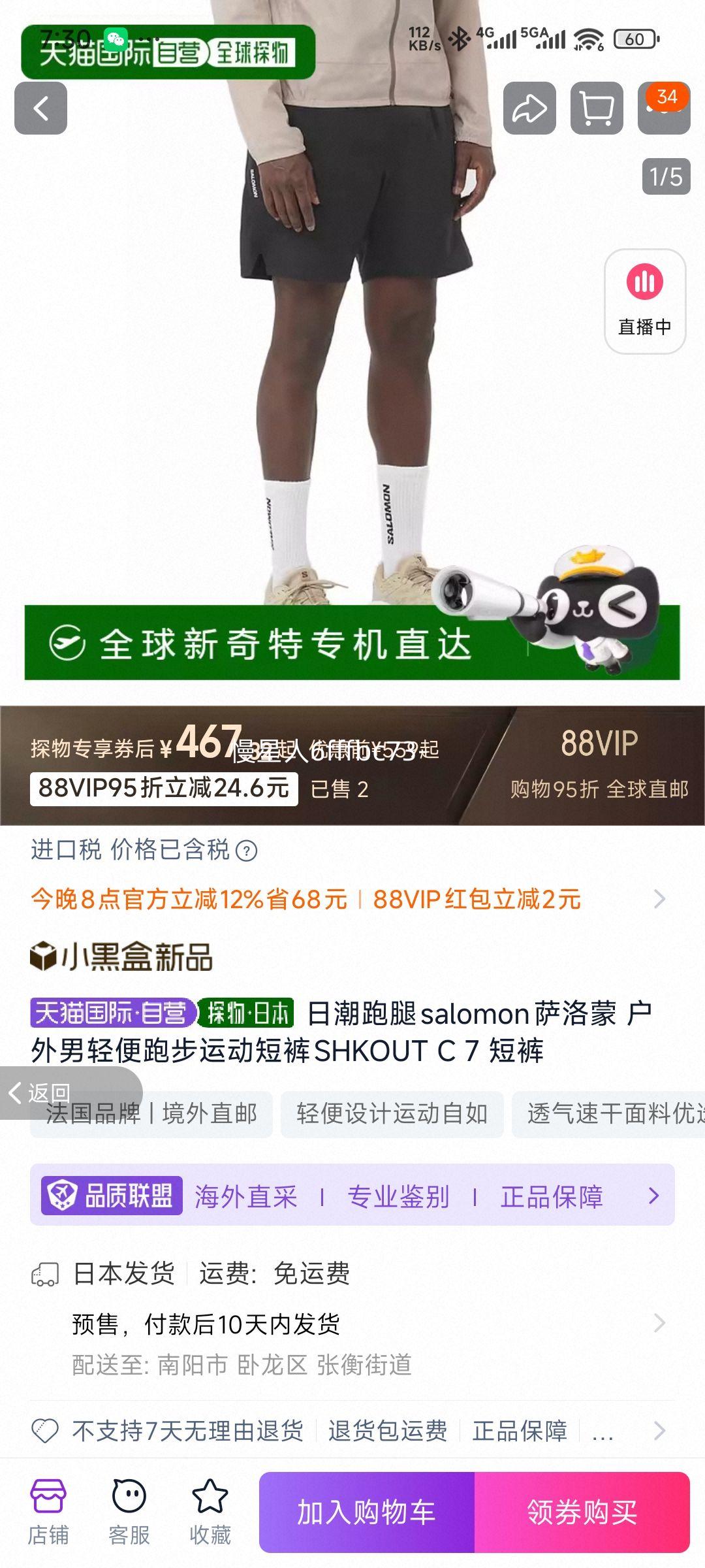 ճsalomon ܲ˶̿SHKOUT C 7 ̿Ż֤