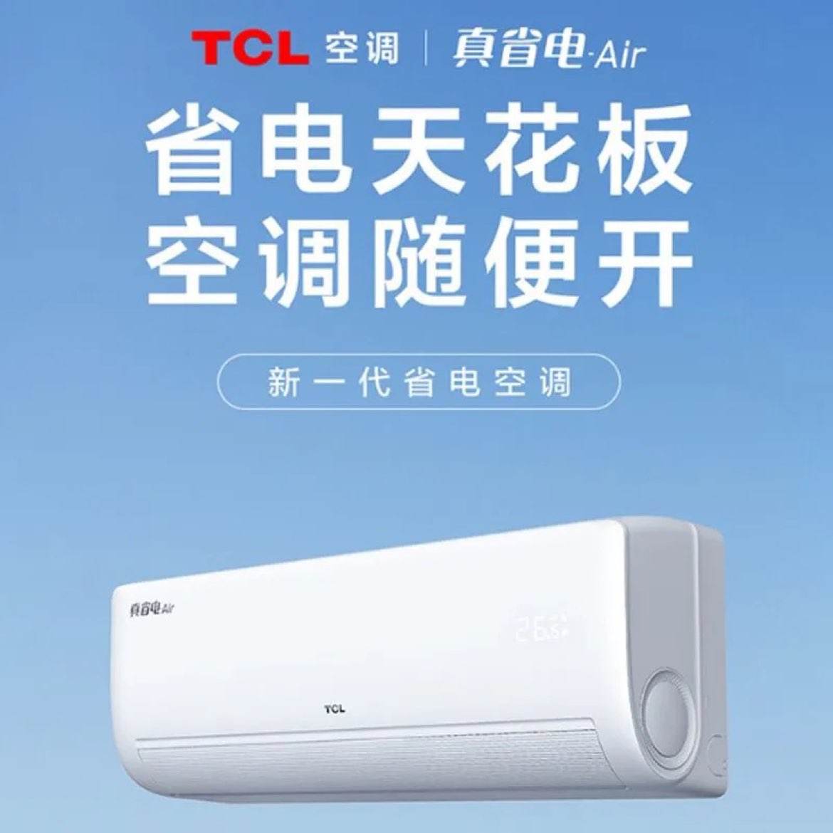 TCL1.5ƥյAIRһʡһҼñڹʽƵů һƥһƵ1075.2Ԫʣȯջʸ)ĹԲһ±