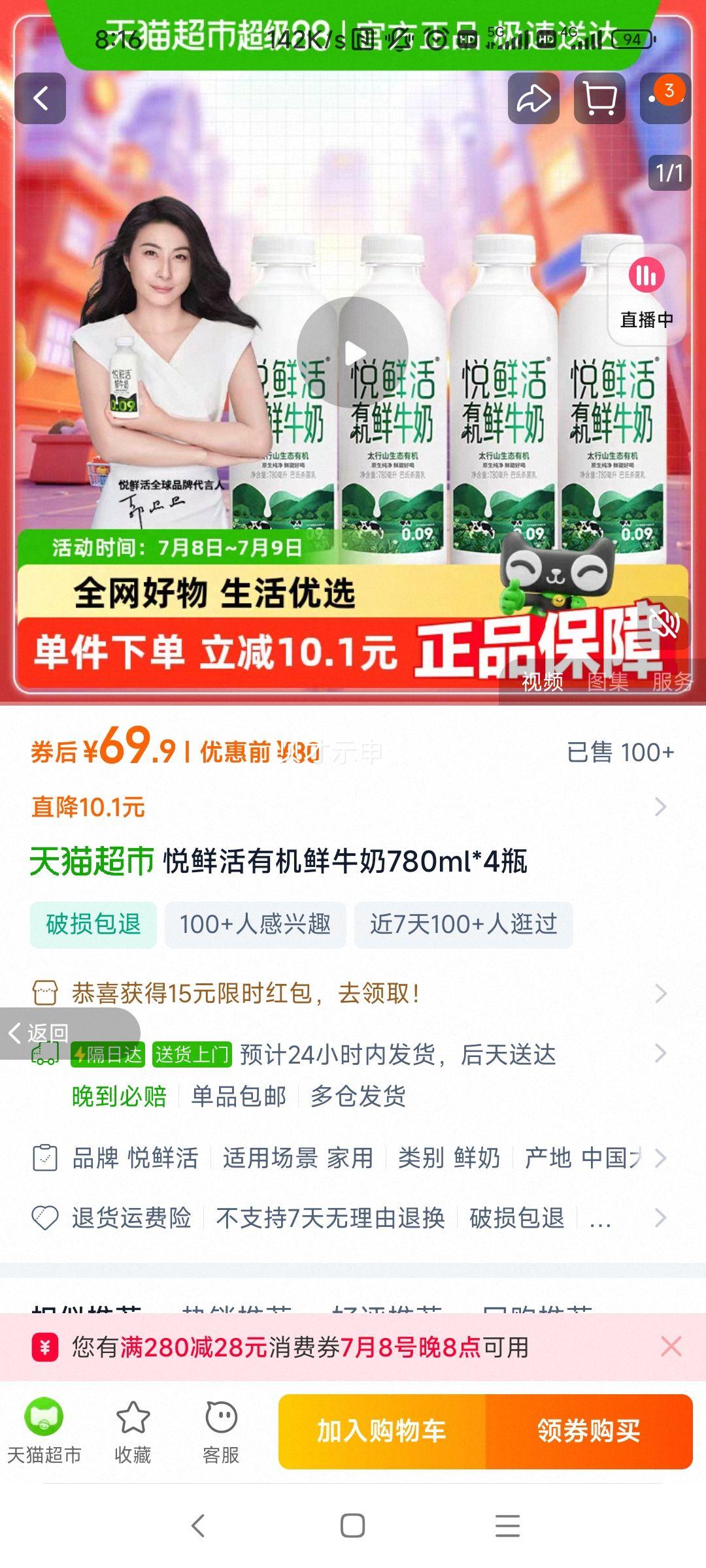 ���ʻ��л���ţ��780ml��4ƿ�Ż�֤��