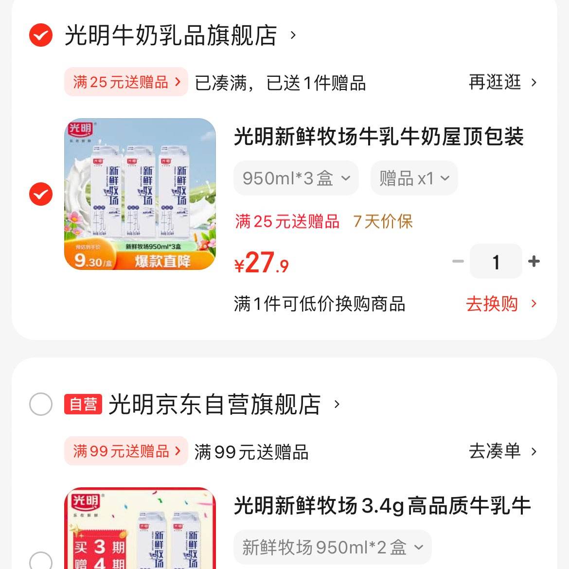  ţ 950ml*3+һСĺ27.9ḷ́͵һڲ̫ãĲҪģΪٷ콢꣬ǾӪĹΪĭӱû⡣