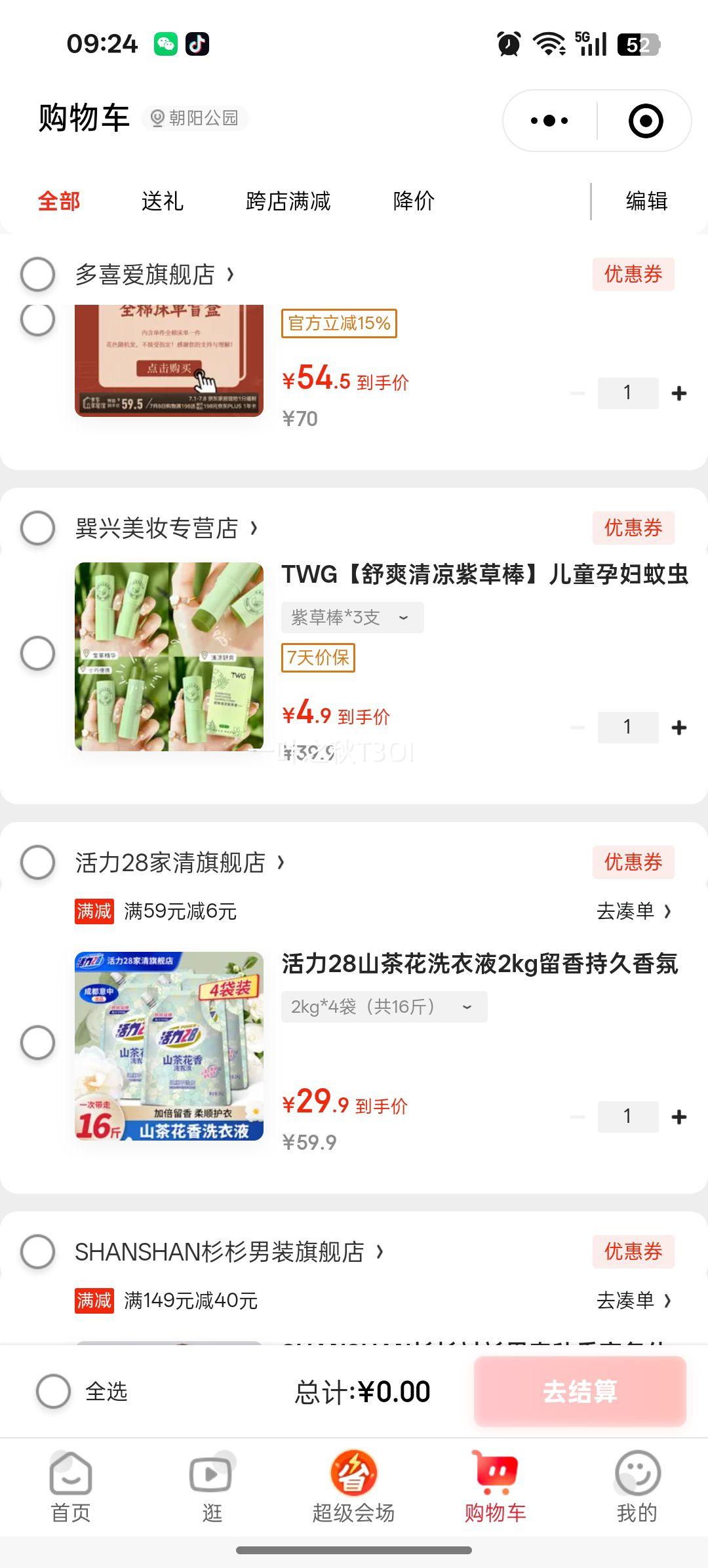 TWG����ˬ�����ϲݰ�����ͯ�и��ó��ӷ��㶣ҧ�滺�������������� �ϲݰ�*3֧�Ż�֤��