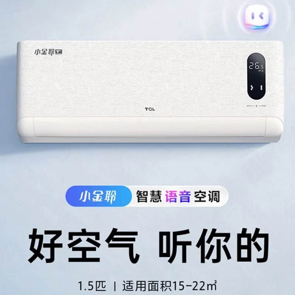TCL1.5ƥյһЧƵůһС 1.5ƥһ1272.24Ԫʣȯջʸ)ĹԲһ±