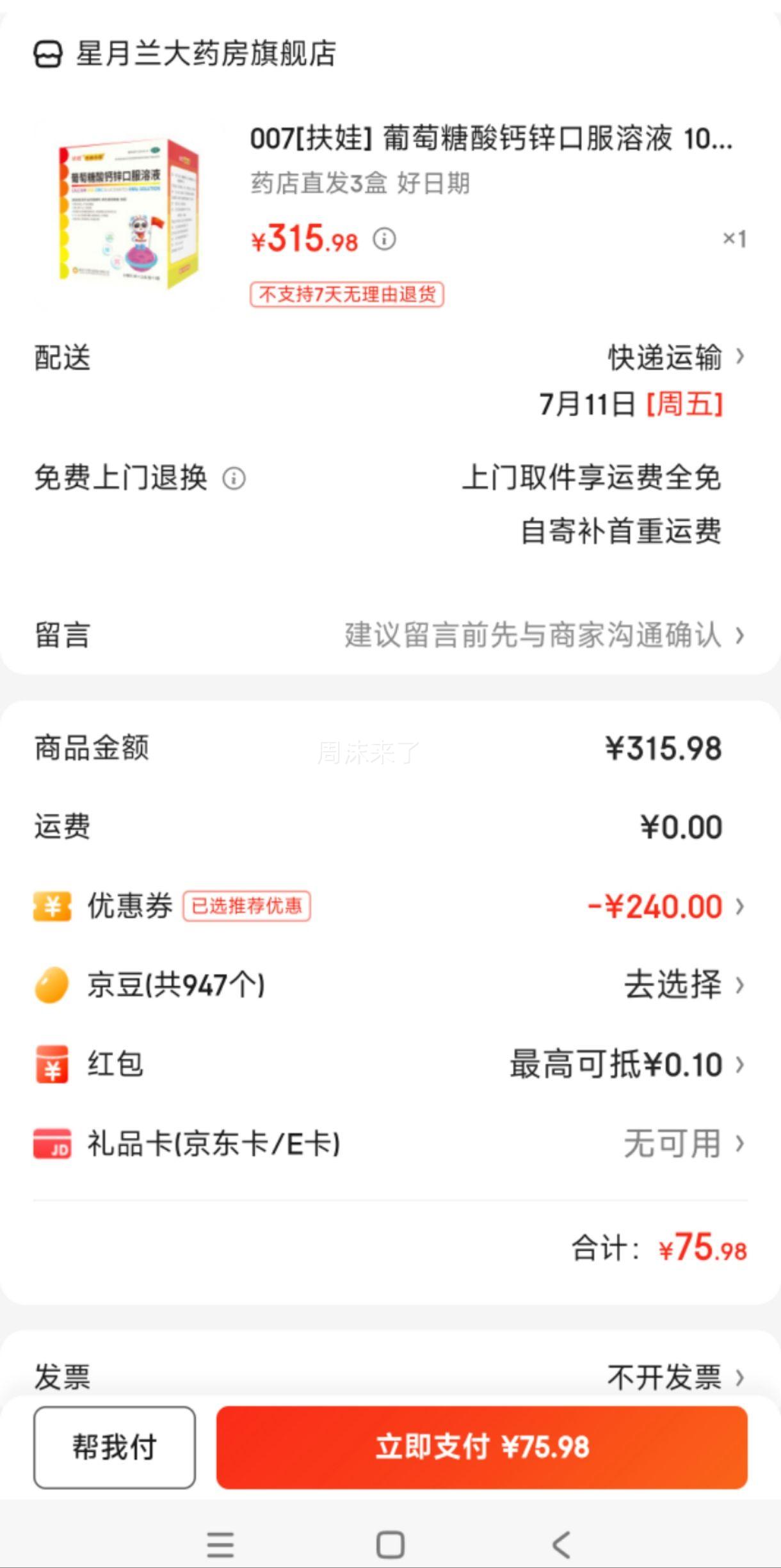 ���������п�ڷ���Һ 10ml*36֧/�� ҩ��ֱ��3��  �������Ż�֤��