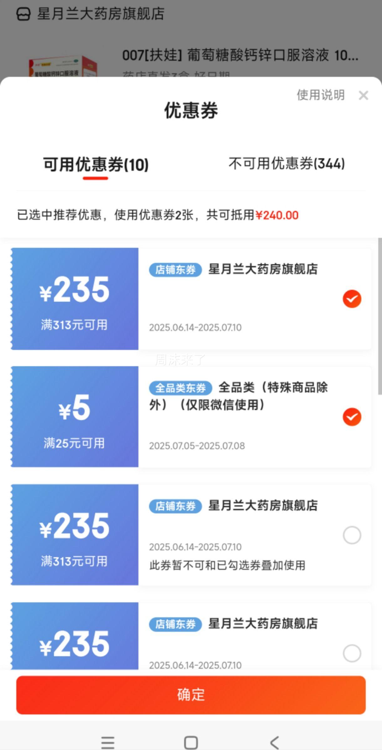 ���������п�ڷ���Һ 10ml*36֧/�� ҩ��ֱ��3��  �������Ż�֤��