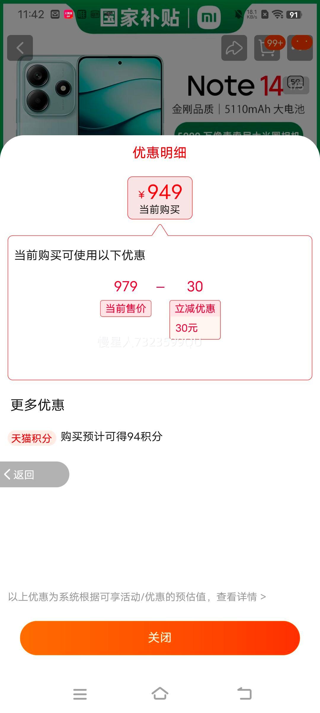 ����[������������15%]MIUI/С�� Redmi Note 14 5G�ֻ���Ʒ�����note14�����ֻ������ֻ�С��note14�Ż�֤��