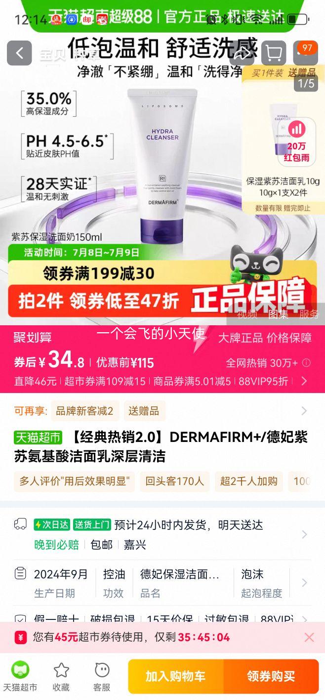 88VIP�����������������Ů��ϴ����150g(��10g*2)�Ż�֤��