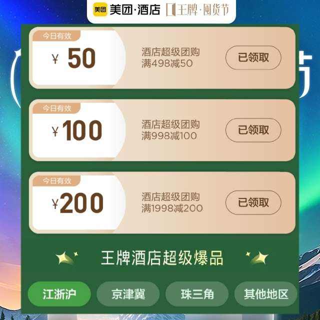 žƵŹ618Ƶڻ
ÿ߿칲350ԪŻȯȯ498-50Ԫ998-100Ԫ1998-200Ԫ