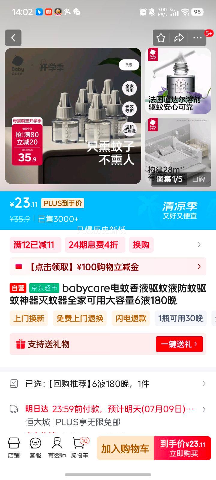 babycare ������Һ 6Һ�Ż�֤��