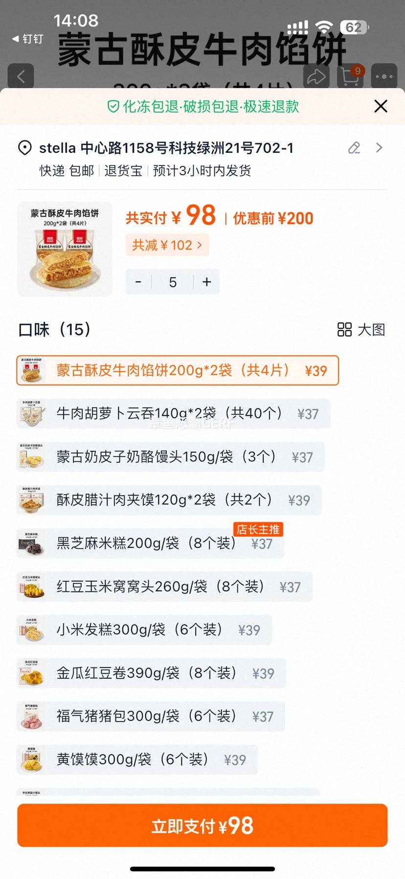 99Ԫ��ѡ5�� ������� ���ȼ�ʳ�Ż�֤��