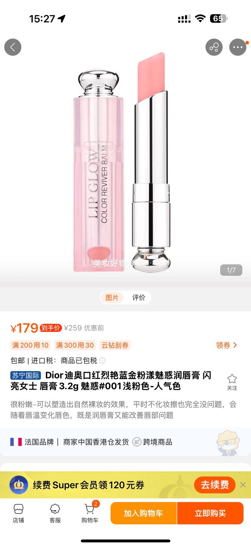 Diorϰ¿ںȻ󴽸 Ůʿ 3.2g Ȼ#001ǳ/ɫ-ɫ+004СŻ֤