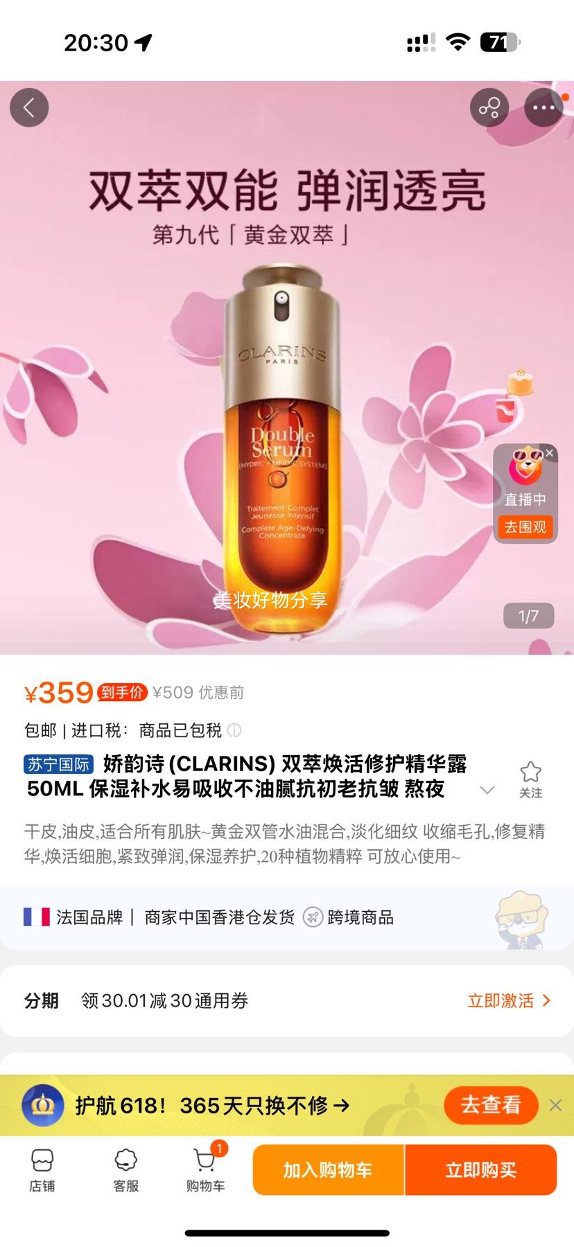 ʫ(CLARINS) ˫ͻ޻¶50ML ʪˮղ忹Ͽ ҹ/Ż֤