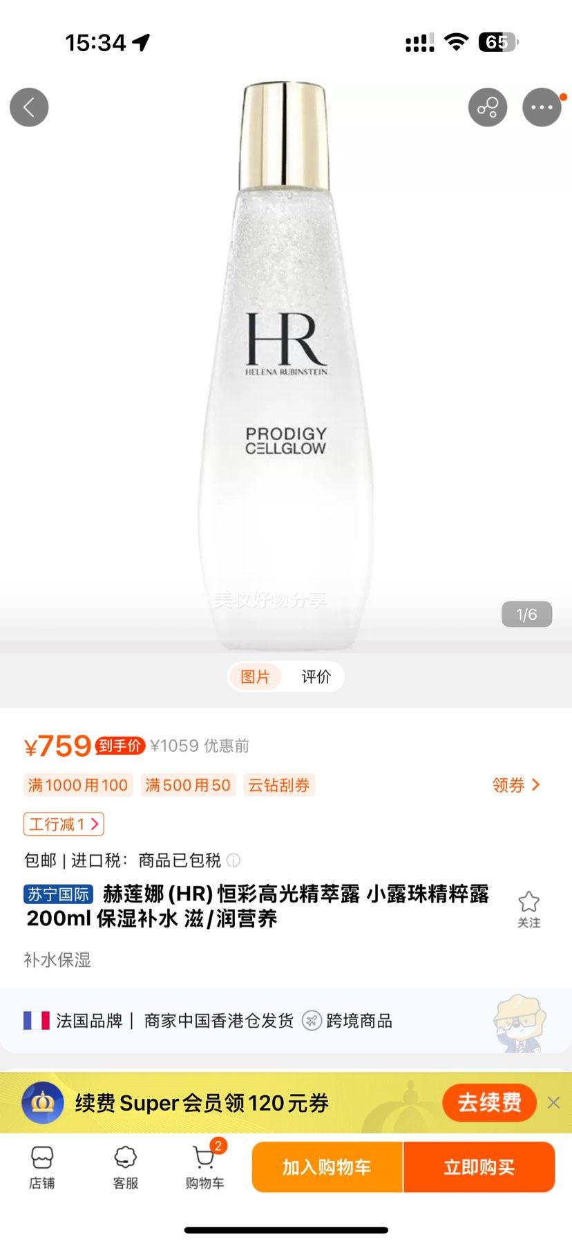 (HR)ʸ߹⾫¶ С¶龫¶200ml ʪˮ /ӪŻ֤