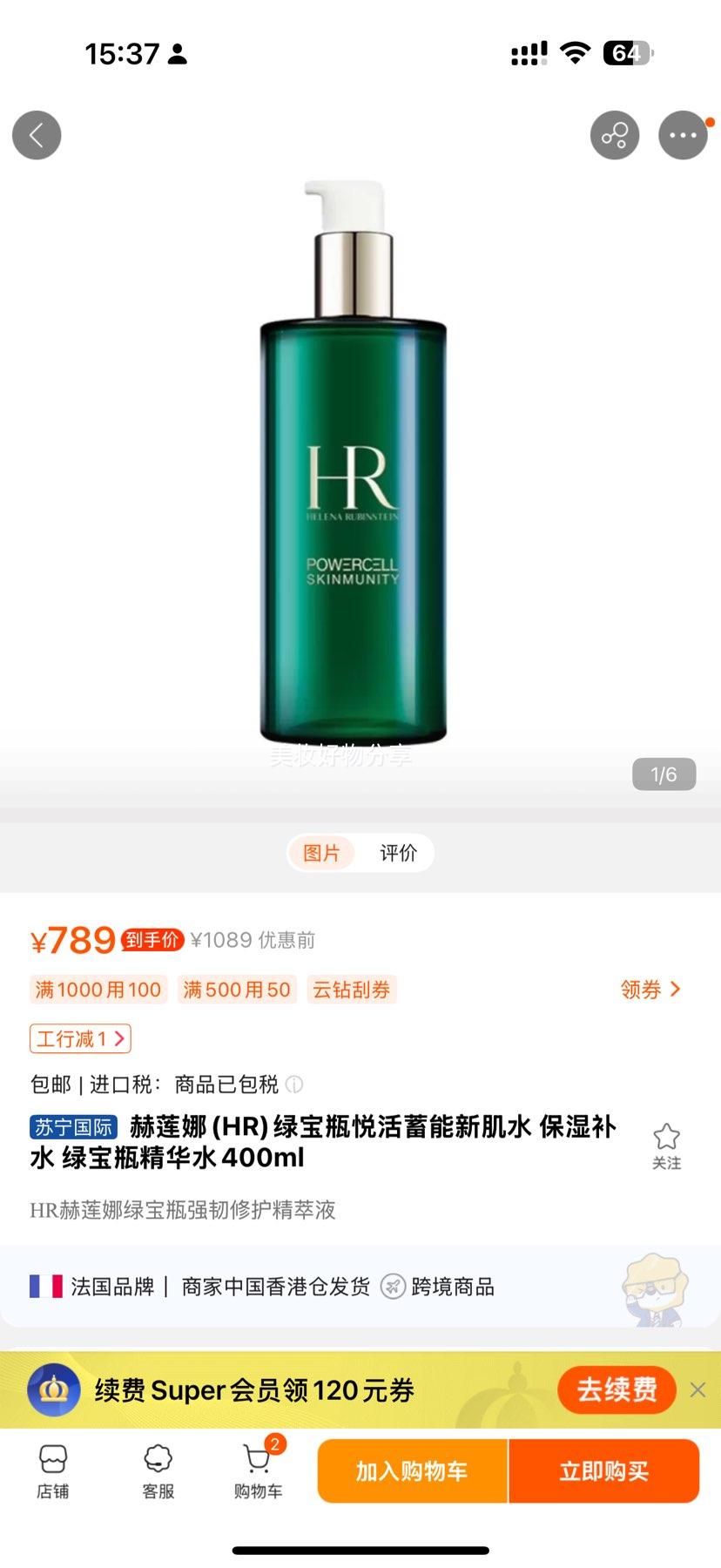 (HR)̱ƿû¼ˮ ʪˮ ̱ƿ/ˮ400mlŻ֤