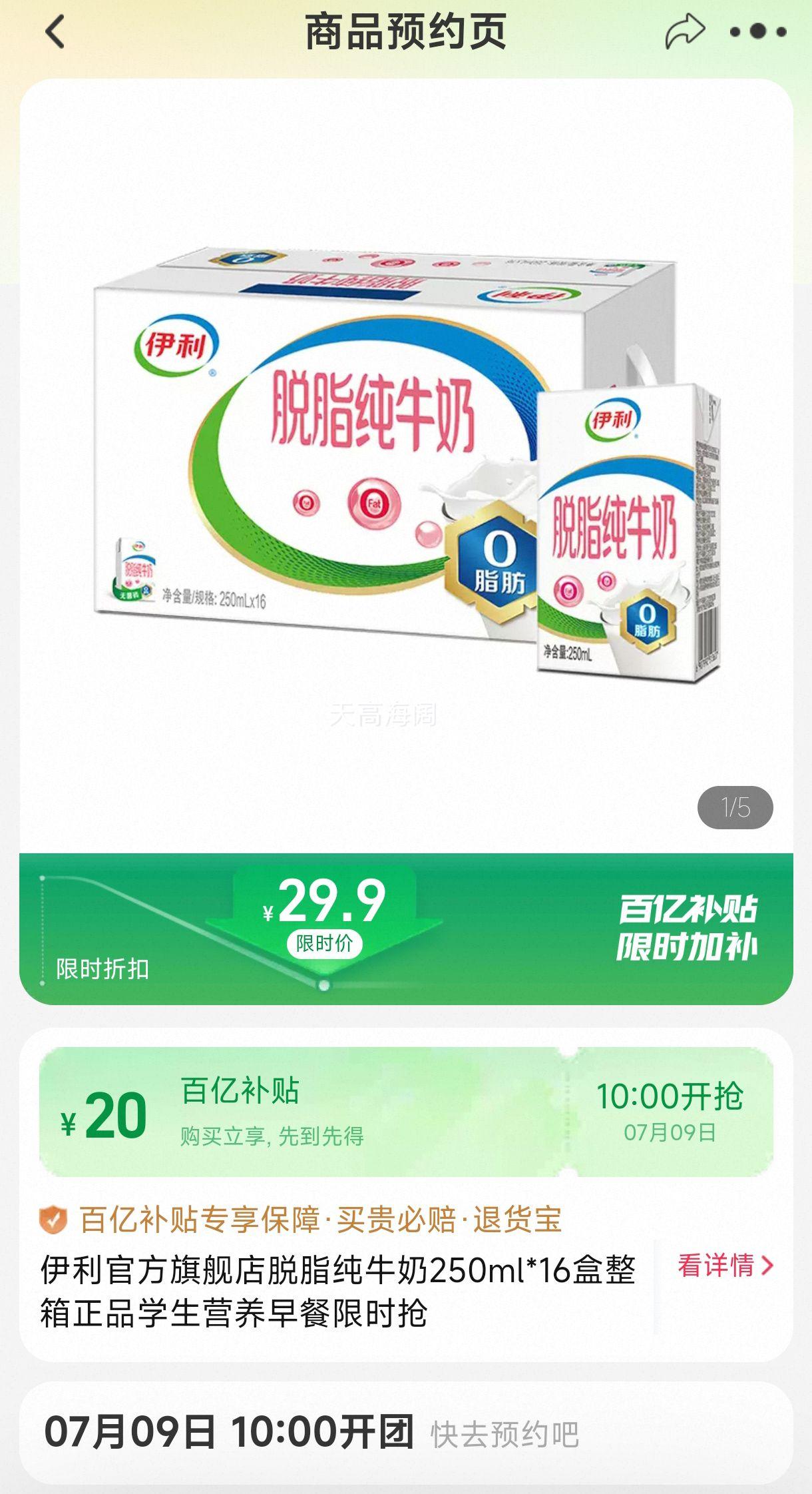 �����ٷ��콢����֬��ţ��250ml*16���Ż�֤��