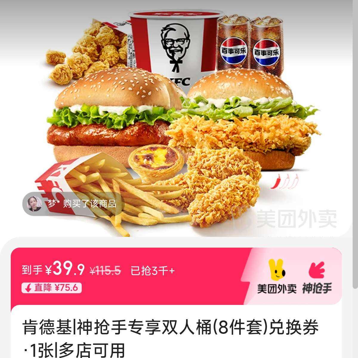 ϵ»|ר˫Ͱ(8ףһȯ*1ԭ115.5Ԫּ39.9Ԫȯֽ34.9Ԫ