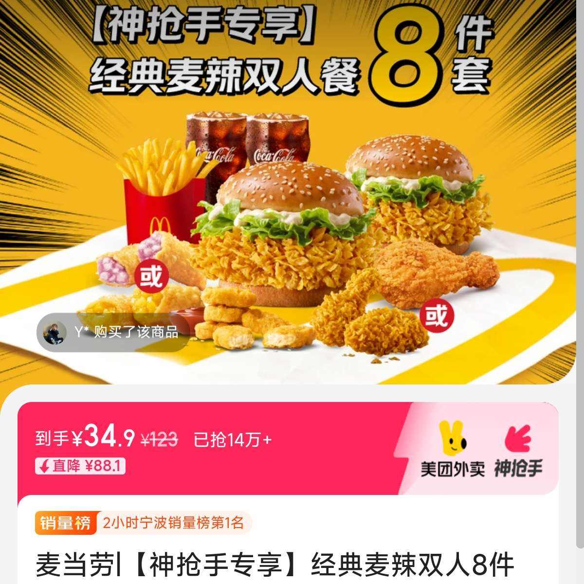 |ר˫8ײͶһȯ1ԭ123Ԫּ39.9Ԫȯֽ34.9Ԫ