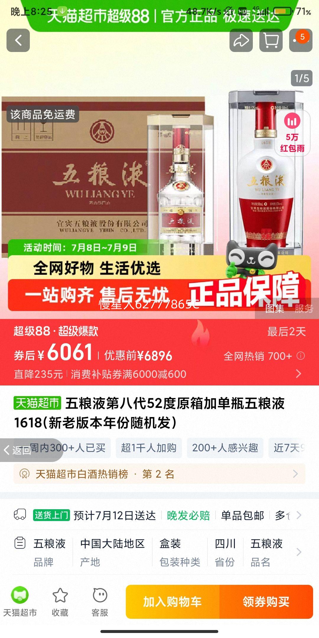 Һڰ˴52ԭӵƿҺ1618(ϰ汾) 500ml*7 װŻ֤