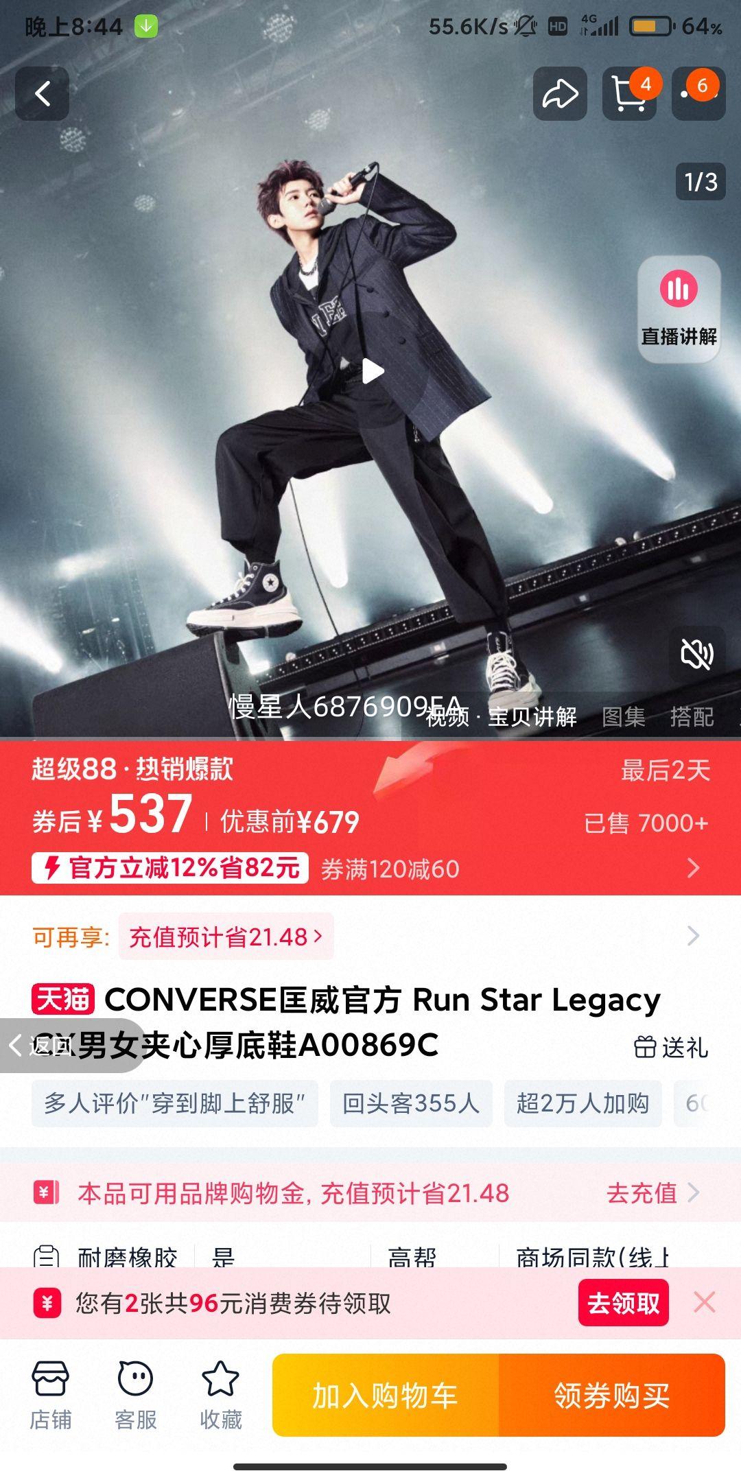 Converse�����ٷ������˶�Ь�Ż�֤��