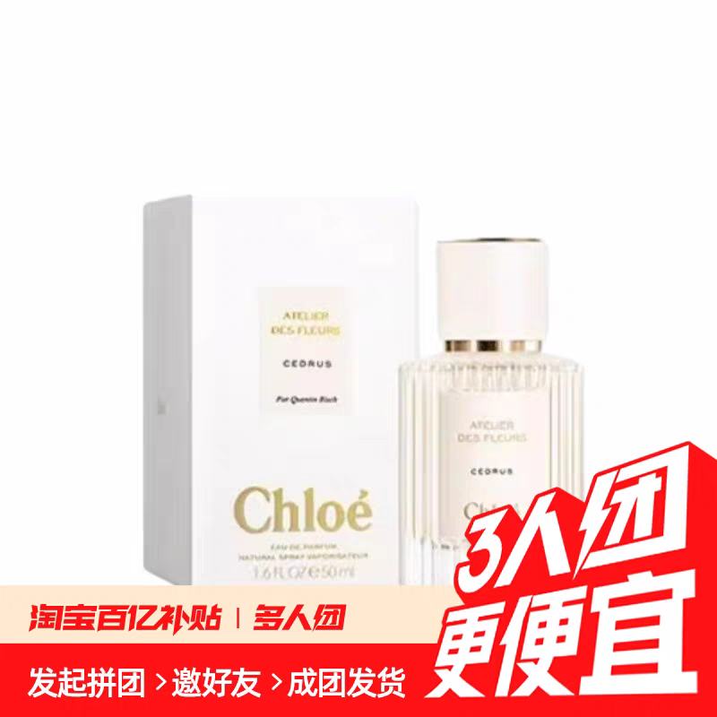 ӪChloe/ޢɾ԰ϵ-ѩ EDP 50ml1129Ԫ¥۵ֻ325Ԫ