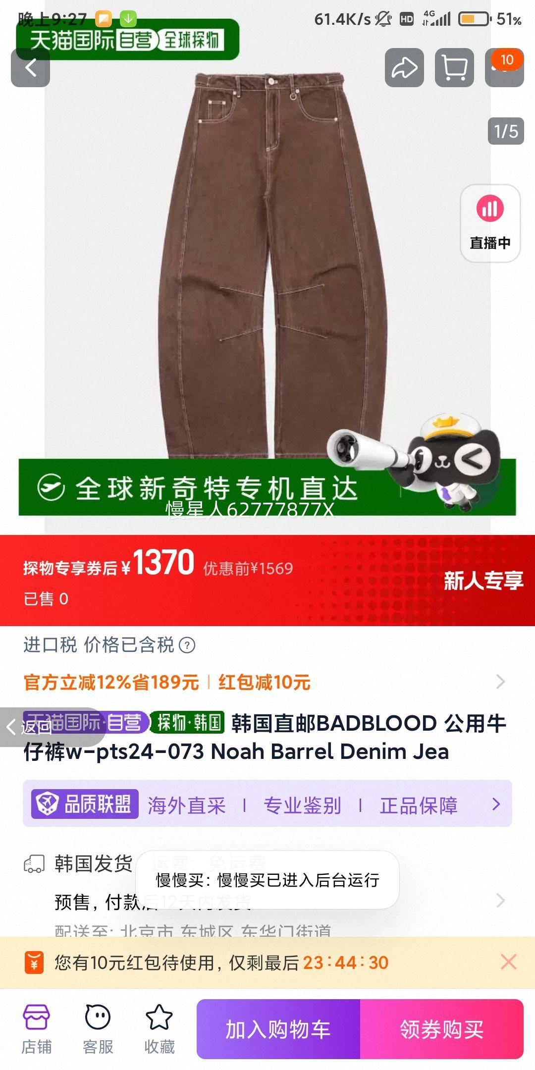ֱBADBLOOD ţпw-pts24-073 Noah Barrel Denim JeaŻ֤
