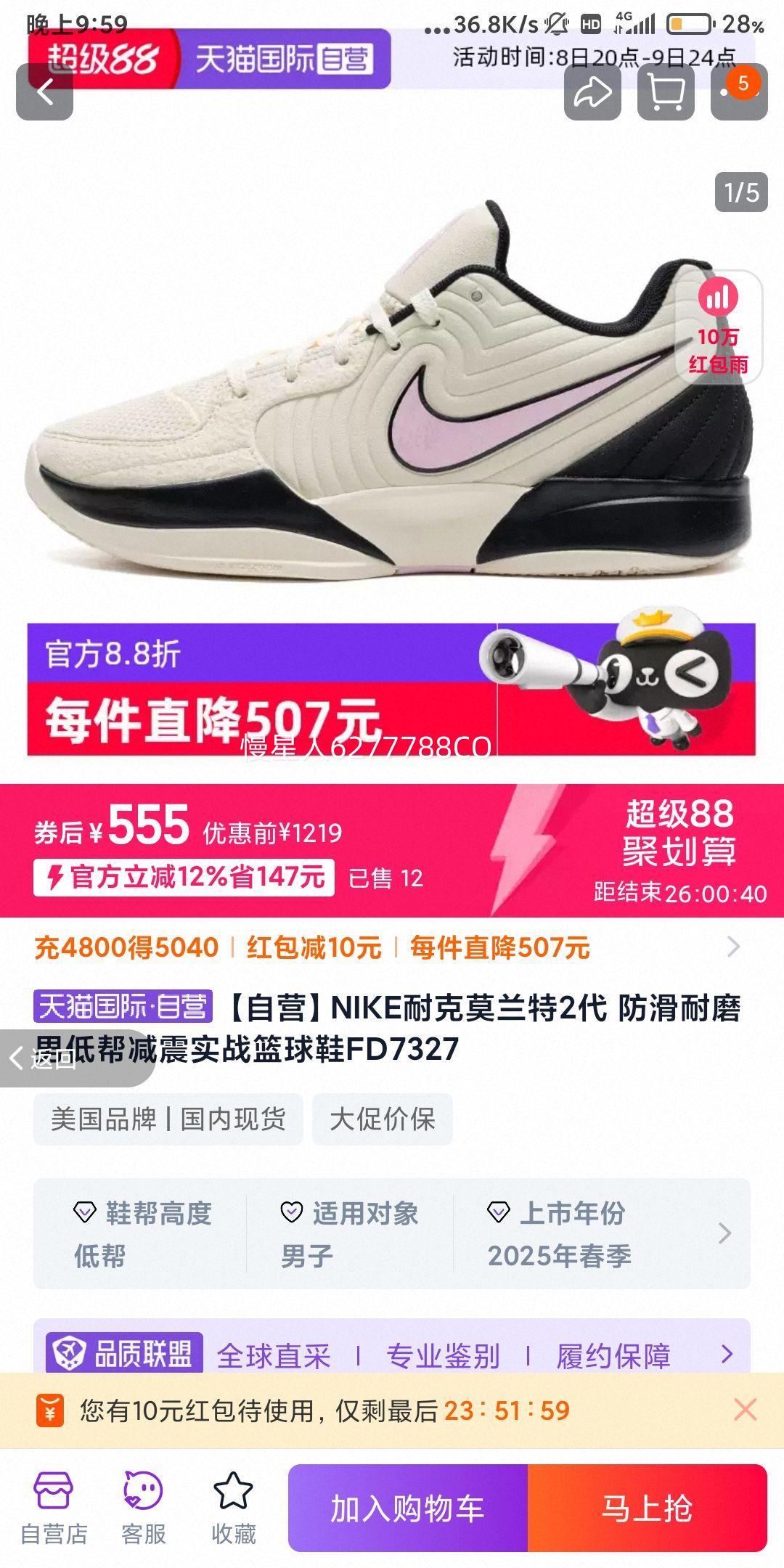 ����Ӫ��NIKE�Ϳ�Ī����2�� ������ĥ�еͰ����ʵս����ЬFD7327�Ż�֤��