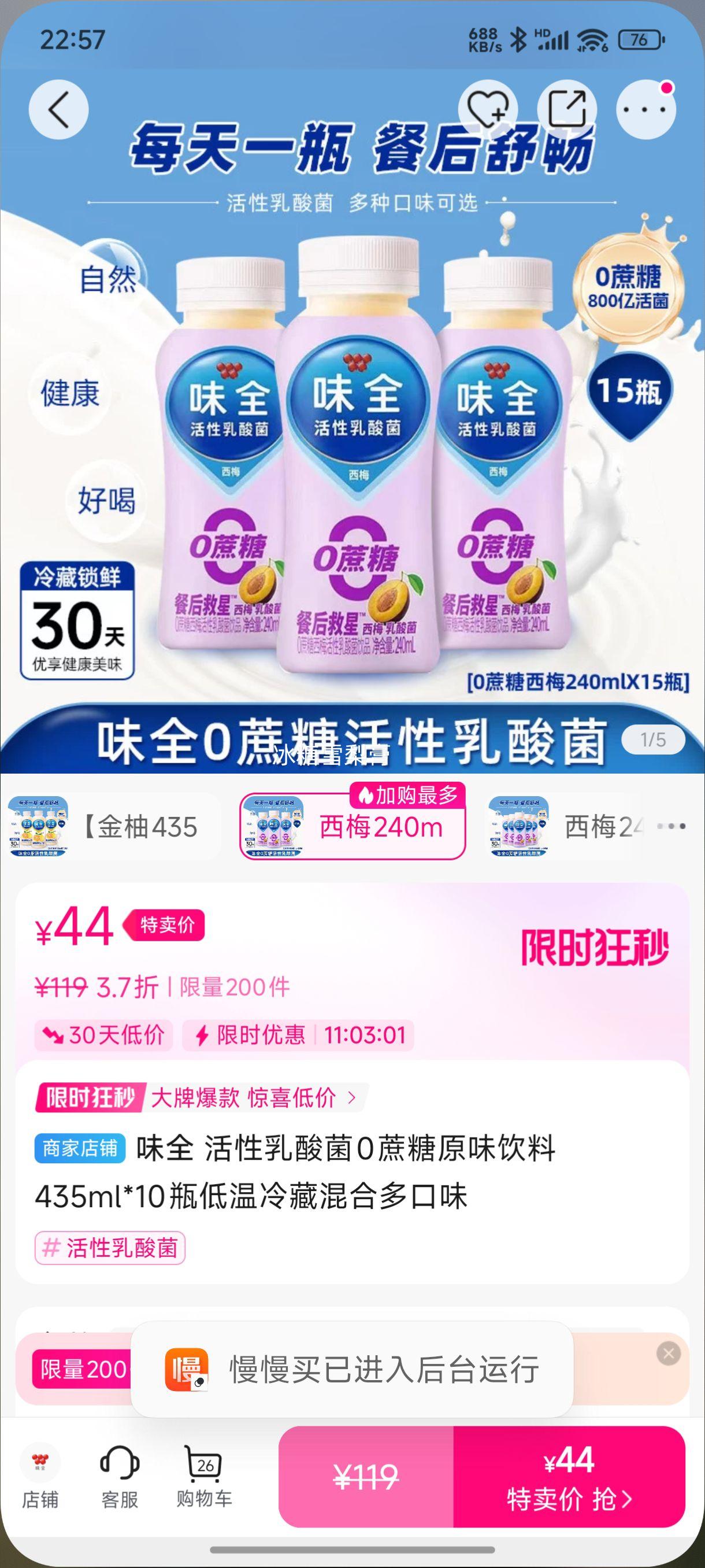 ζȫ 0ԭζ435ml*10ƿػ϶ζŻ֤