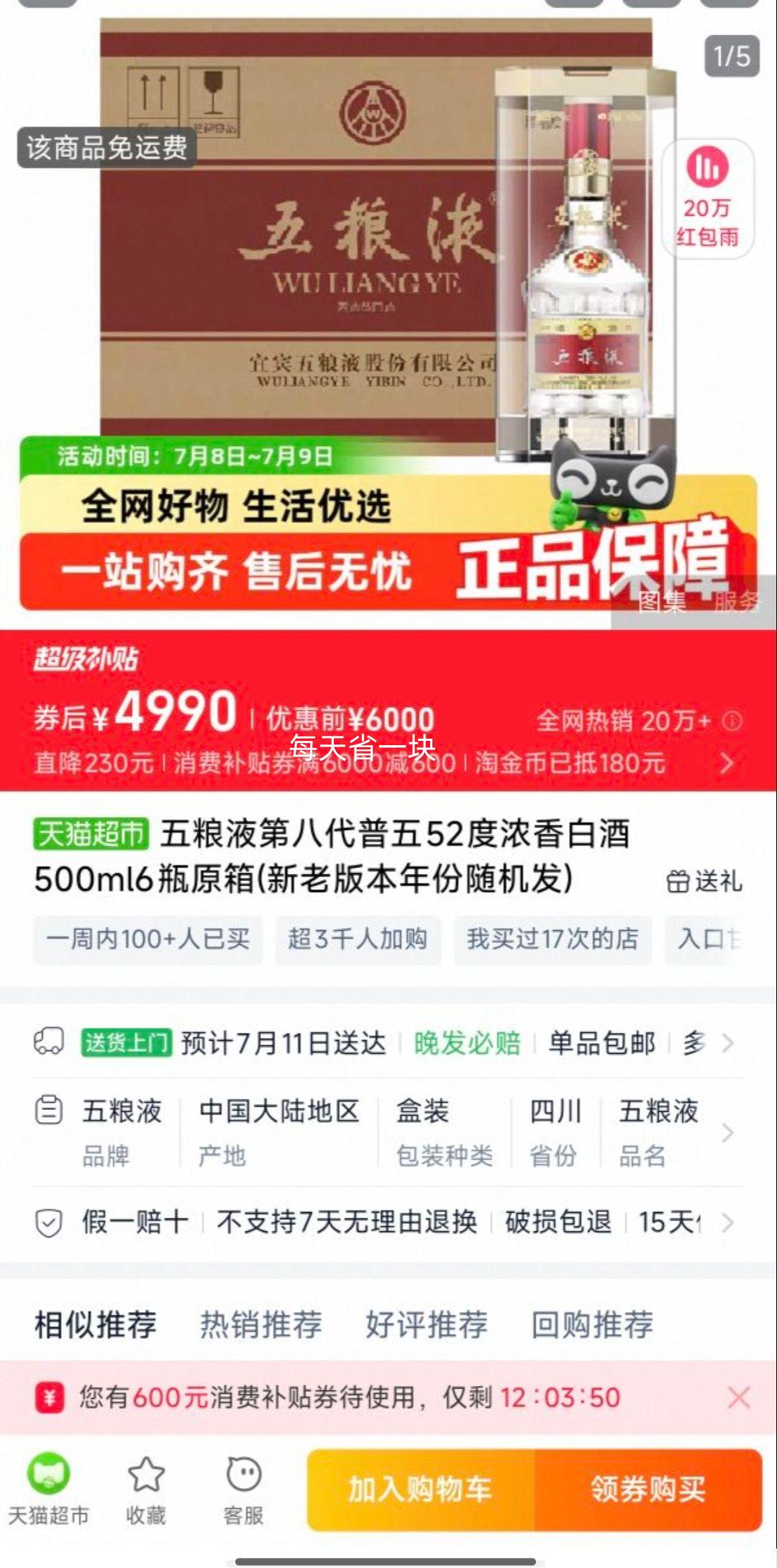 Һڰ˴52Ũ׾500ml6ƿԭ(ϰ汾) 500ml*6 װŻ֤