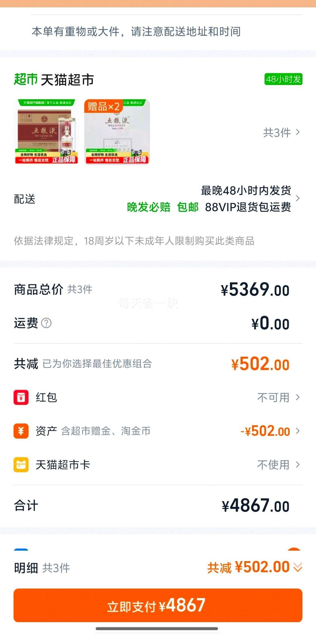 Һڰ˴52Ũ׾500ml6ƿԭ(ϰ汾) 500ml*6 װŻ֤