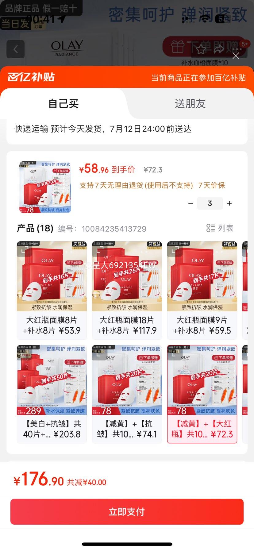 ������ С��ƿ��Ĥ 20Ƭ�Ż�֤��