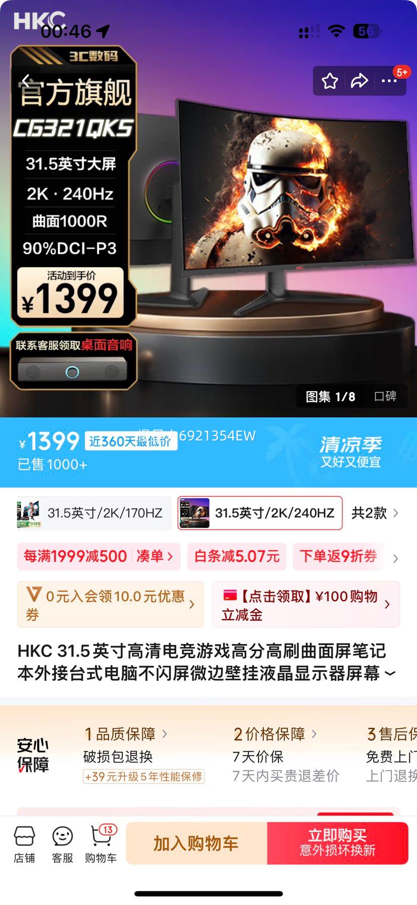 HKC/ݿ ʾ 2K 240HZ 羺 1MS 32Ӣ CG321QKS Ż֤