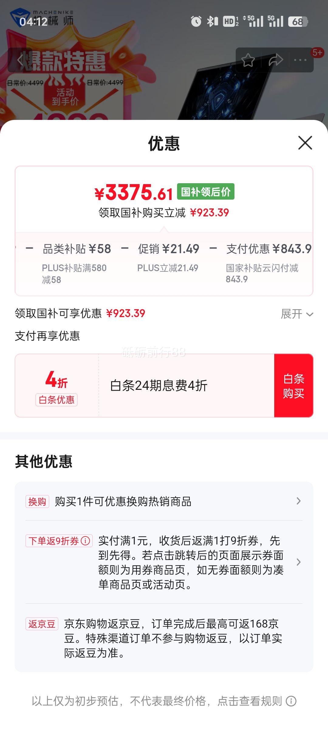 plus����еʦ �ᱡ�� ���15Air 15.3Ӣ�硢R7-8845HS��2.5K����32G��512G��ҫҹ���Ż�֤��