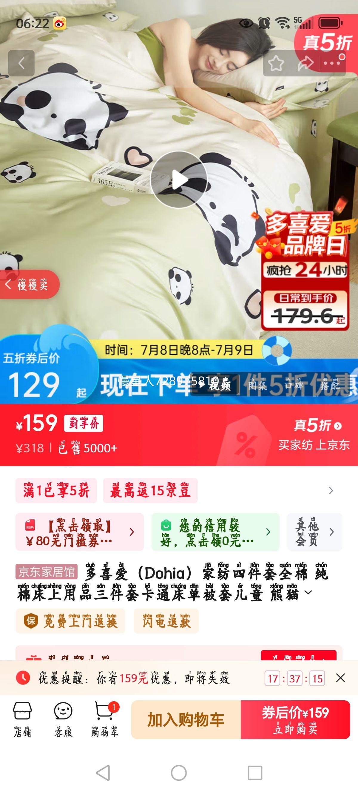 ϲDohiaҷļȫ ޴Ʒ׿ͨ׶ͯ è䣨̣ 1.5״  203*229cmŻ֤