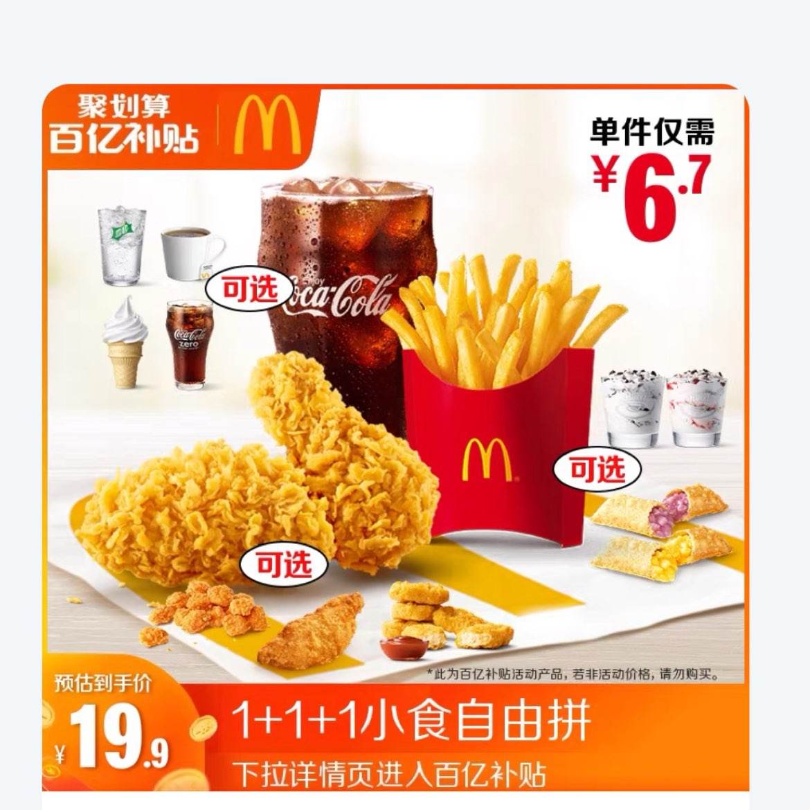 ۻڲ 1+1+1Сʳƴ ȯ19.9Ԫ