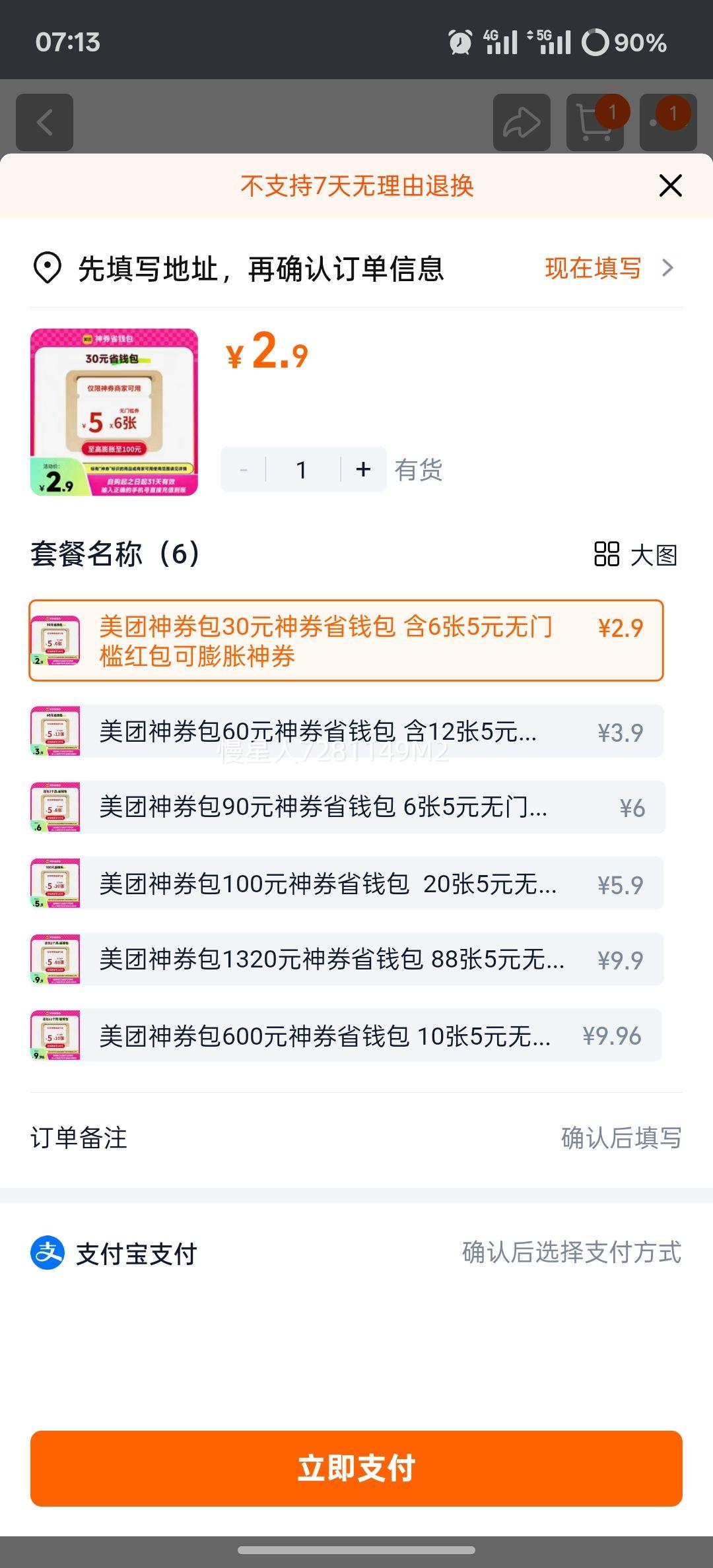 ȯ30/60/90/100/600/1320ԪʡǮ 5ԪżŻ֤