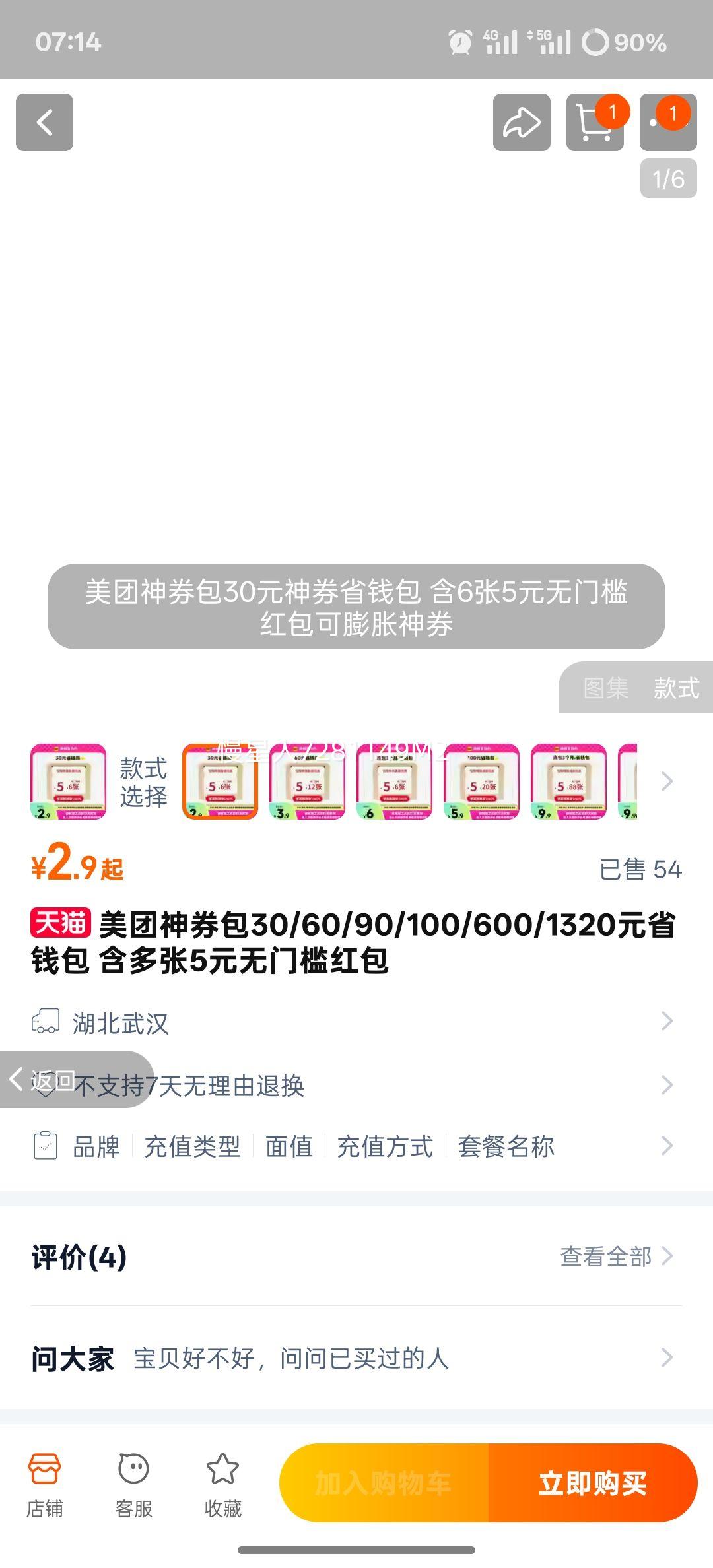 ȯ30/60/90/100/600/1320ԪʡǮ 5ԪżŻ֤