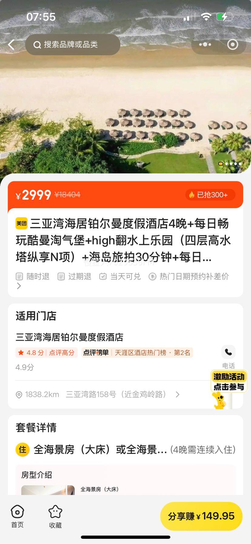 庣ӲȼپƵ4+ÿճ+highˮ԰ĲˮN+30+ÿ...Ż֤