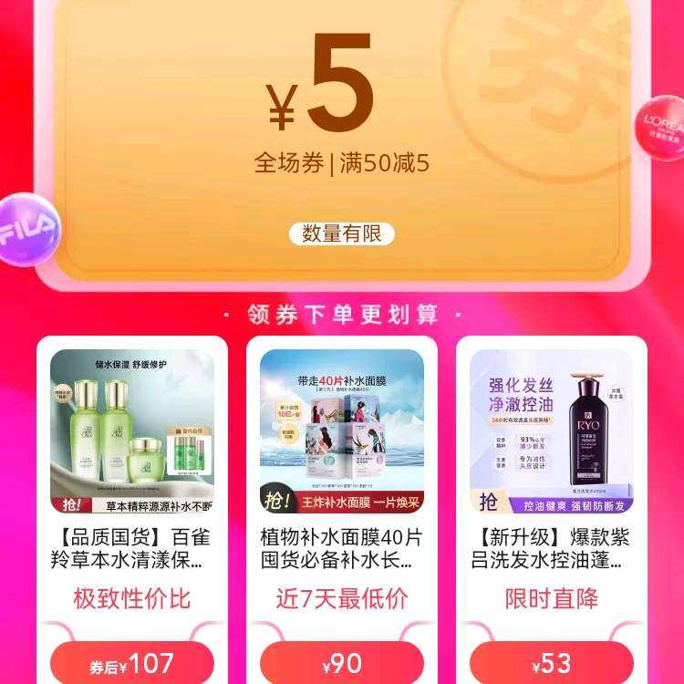 唯品会优惠券 全场50-5