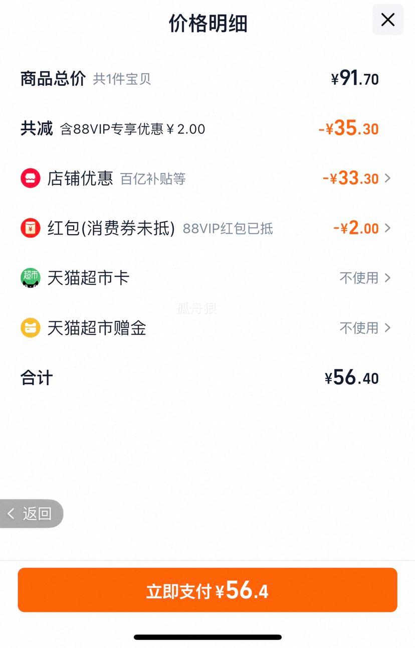 88VIP: ũ��ɽȪ���ô���ˮ550ml*24ƿ*3�乲72ƿ ��Ĥװ�Ż�֤��