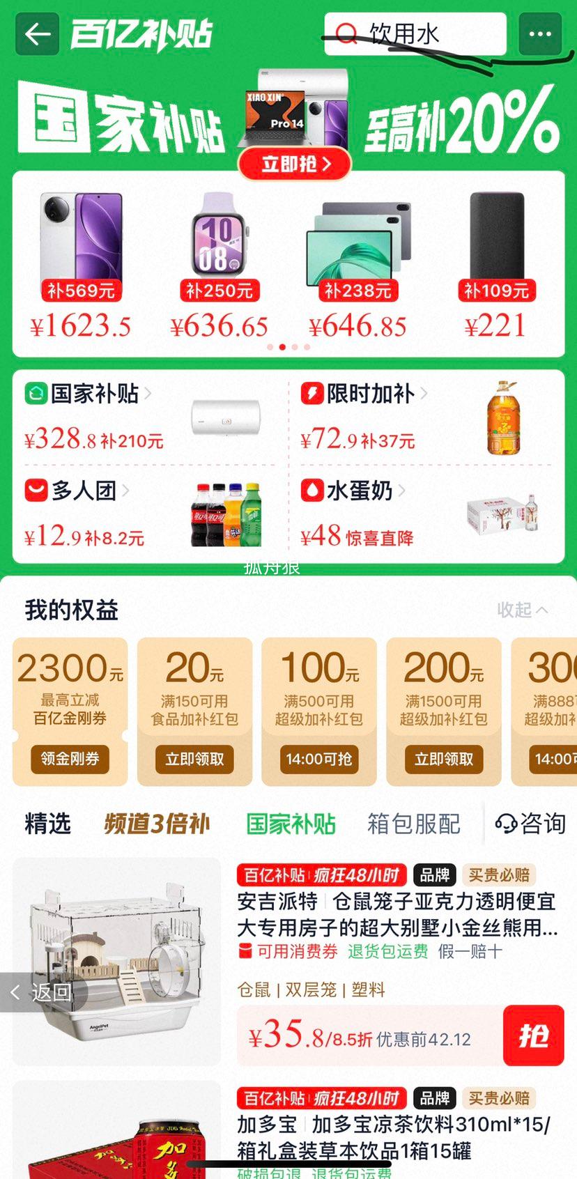 88VIP: ũ��ɽȪ���ô���ˮ550ml*24ƿ*3�乲72ƿ ��Ĥװ�Ż�֤��