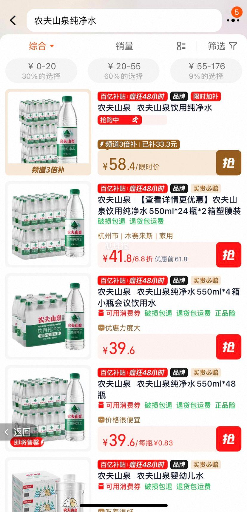 88VIP: ũ��ɽȪ���ô���ˮ550ml*24ƿ*3�乲72ƿ ��Ĥװ�Ż�֤��